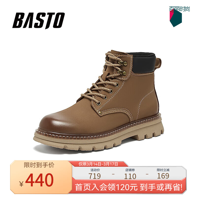 BASTO 百思图 2023冬季新款商场同款时髦工装马丁靴粗跟男短靴30709DD3 卡其色/