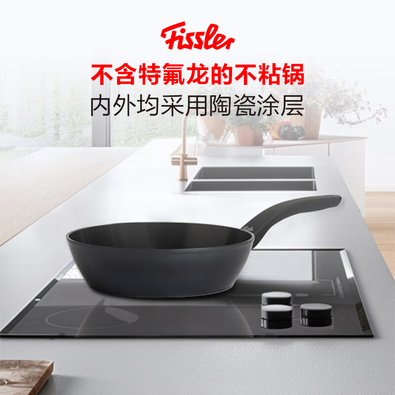 Fissler 菲仕乐 瓷安舒适不粘煎锅 24cm 时尚黑色 92.02元（需凑单，共100.22元，