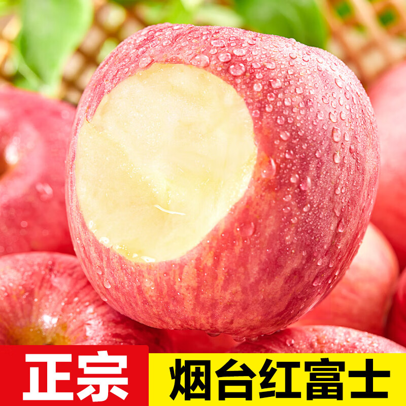 甜醉了 烟台苹果水果生鲜果脆甜栖霞红富士整箱应季山东特产礼盒产地直发 3斤75mm 14.9元 - 86线报