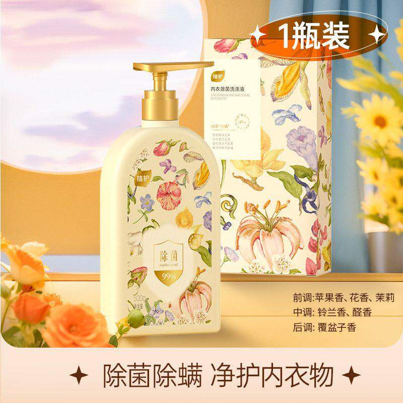 移动端：植护 月白风清 内衣清洗液 除菌除螨 专洗内裤 500g*1瓶 9.9元（淘金