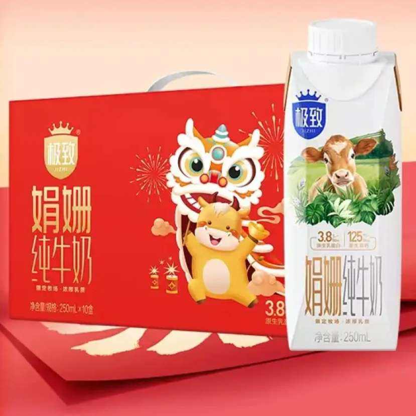 三元 极致娟姗纯奶 梦幻盖 250ml*10盒*3件 99.7元（需领券，合33.23元/件）