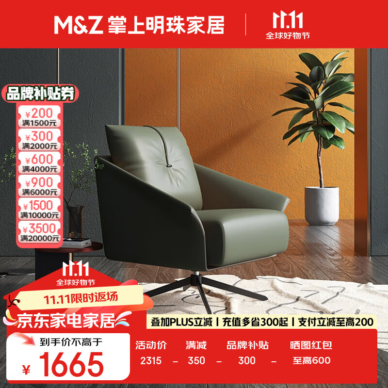 m&z 掌上明珠家居 单人沙发椅 现代简约 青色 科技布 1965元