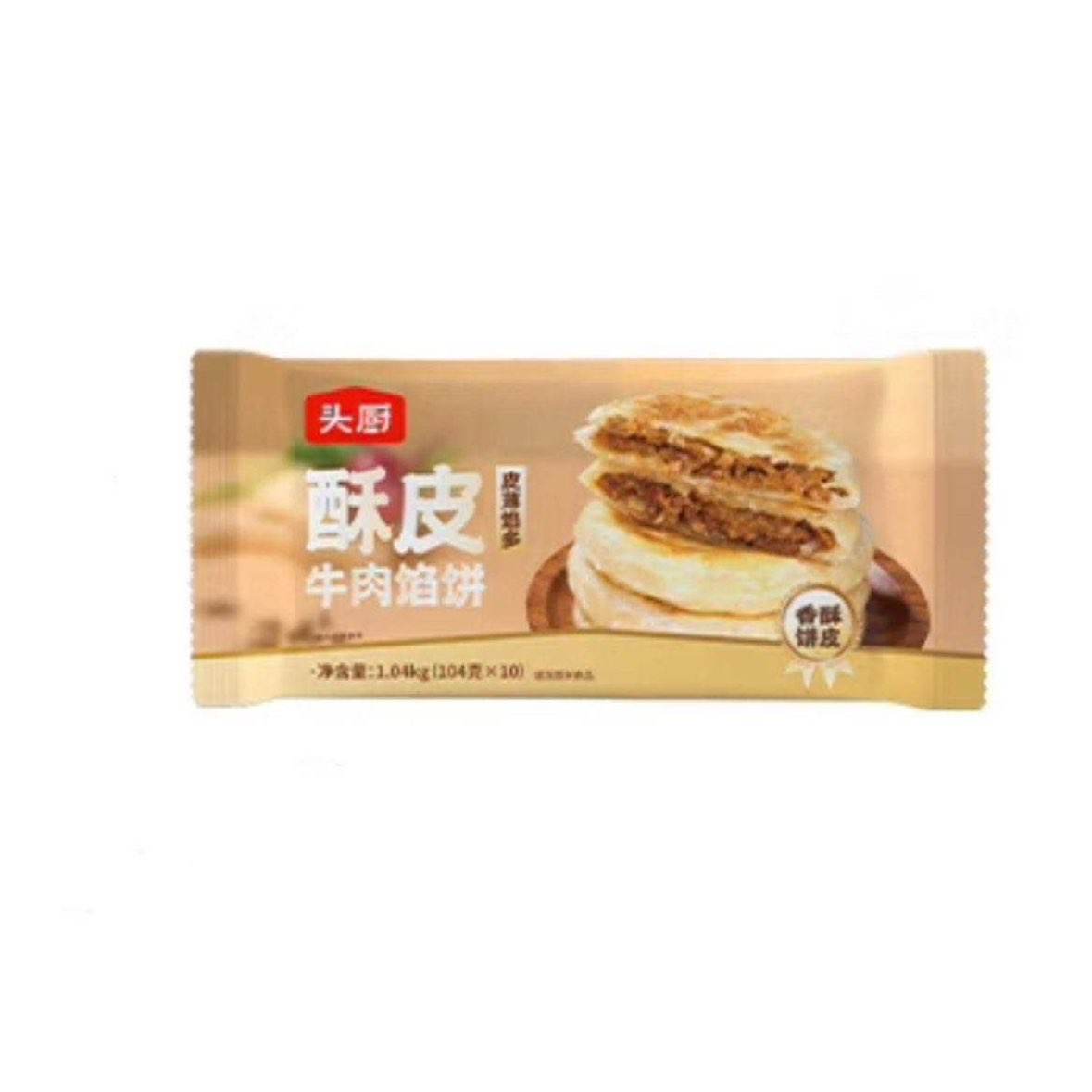 头厨 酥皮牛肉馅饼1040g 10片 14.9元