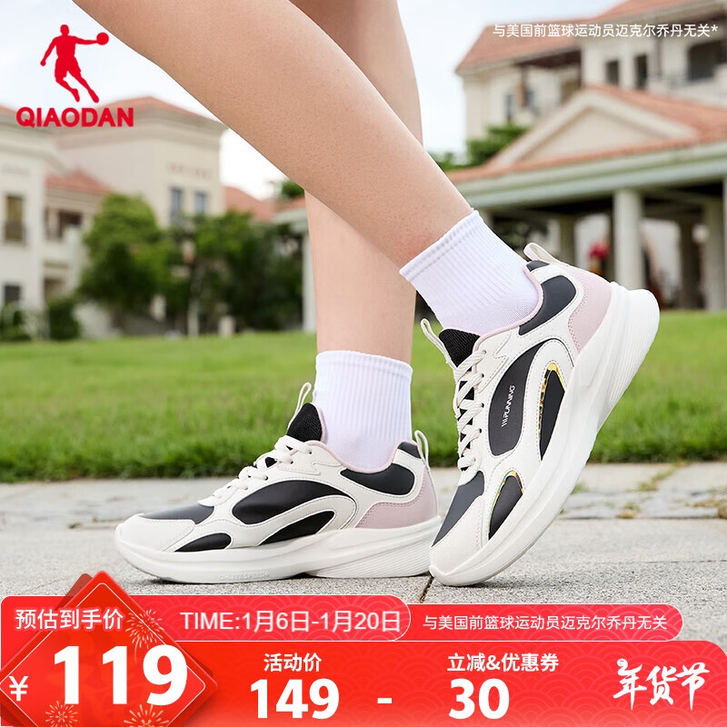 QIAODAN 乔丹 女鞋缓震稳定跑步鞋子轻便回弹运动鞋QXB022244022R 119元（需用券