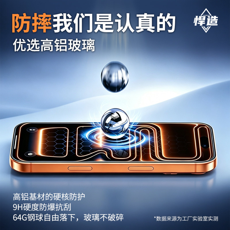悍造 iPhone 17系列钢化膜2片装 7.8元（需用券）
