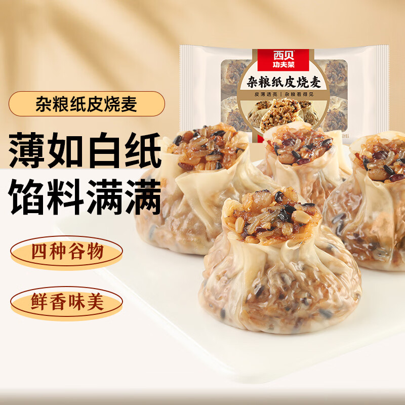 今日必买：西贝莜面村 杂粮纸皮烧麦360g（6*60g） 11.39元（需买2件，需用券