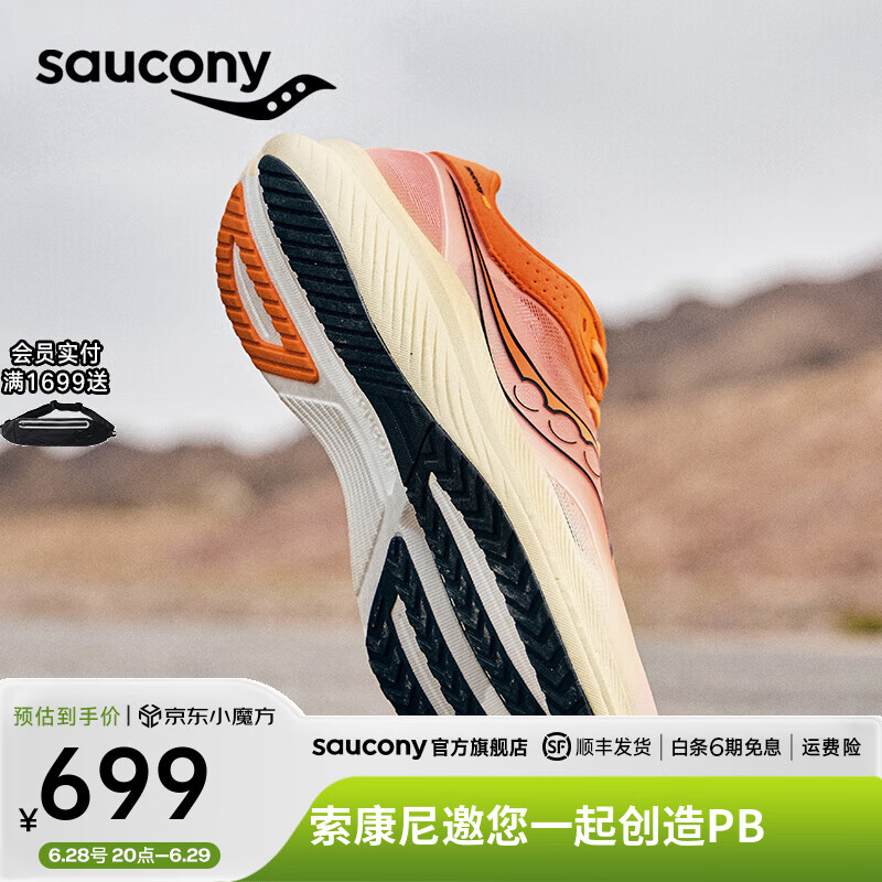 saucony 索康尼 SLAY全速跑鞋男全掌碳板马拉松竞速训练回弹跑步鞋运动鞋子 