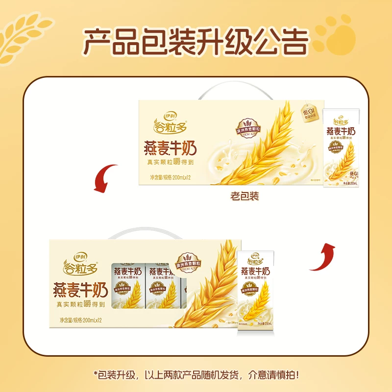 谷粒多 燕麦牛奶 9.99元 - 清风线报