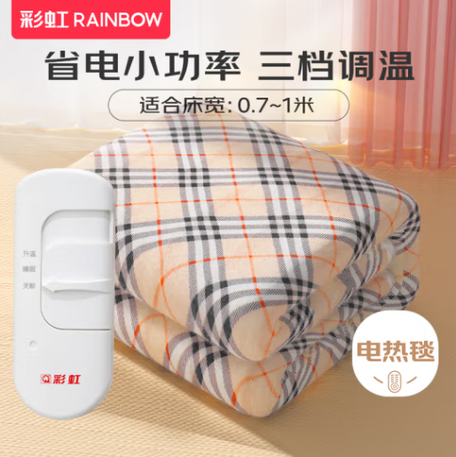 RAINBOW 彩虹 电热毯单人电褥子排潮除湿调温型电暖炕家用宿舍小功率电毯子 