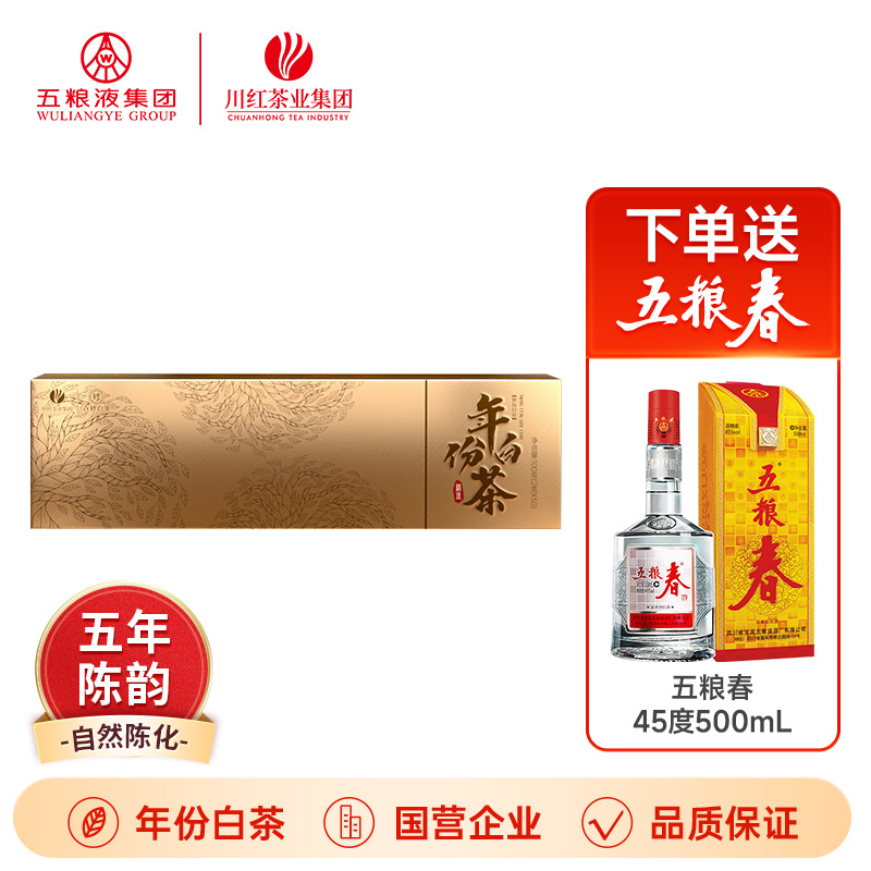 川红 &六妙2019寿眉白茶礼盒100g（赠五粮春酒45度500mL） ￥177