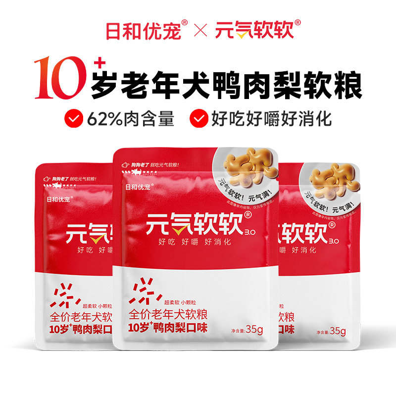 HIYORI 元气软软10岁老年犬鸭肉梨软狗粮35g*3 9.9元