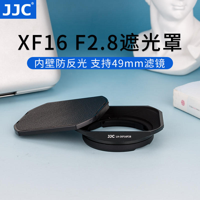 JJC 适用富士XF16遮光罩 XF16mm F2.8 R镜头金属 方形 相机XT4 XE4 XS10 XT3 XT30 XT20配