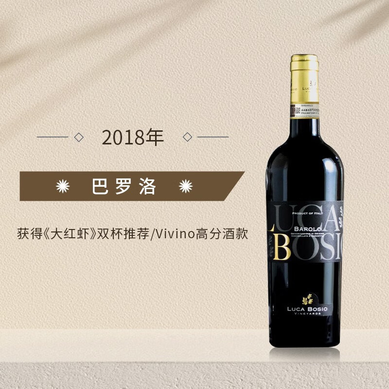 SILKMAN 希克曼 Barolo 巴罗洛 意大利巴罗洛干红葡萄酒原瓶红酒 2018年份 113.39
