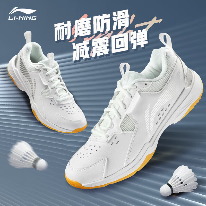 LI-NING 李宁 羽毛球鞋男女同款减震耐磨训练鞋标准白AYTT001-5 白色 38码 245.5元