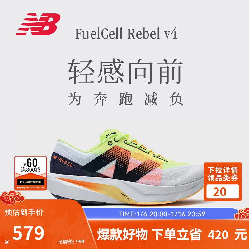 new balance 男鞋专业速度训练跑步鞋Rebel v4系列MFCXLL4 44 572.11元（需用券）