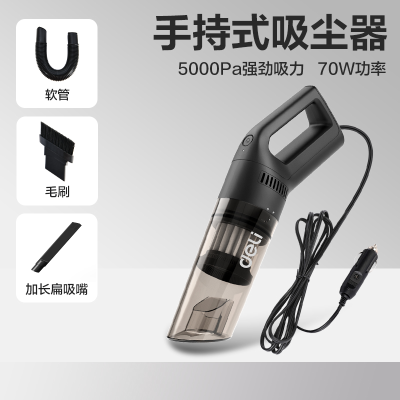 得力 DL8081 车载吸尘器 5000pa 29元（需用券）