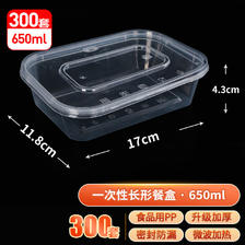 优奥 一次性饭盒方形650ml*300套加厚快餐外卖打包盒碗可微波冷藏带 170.05元