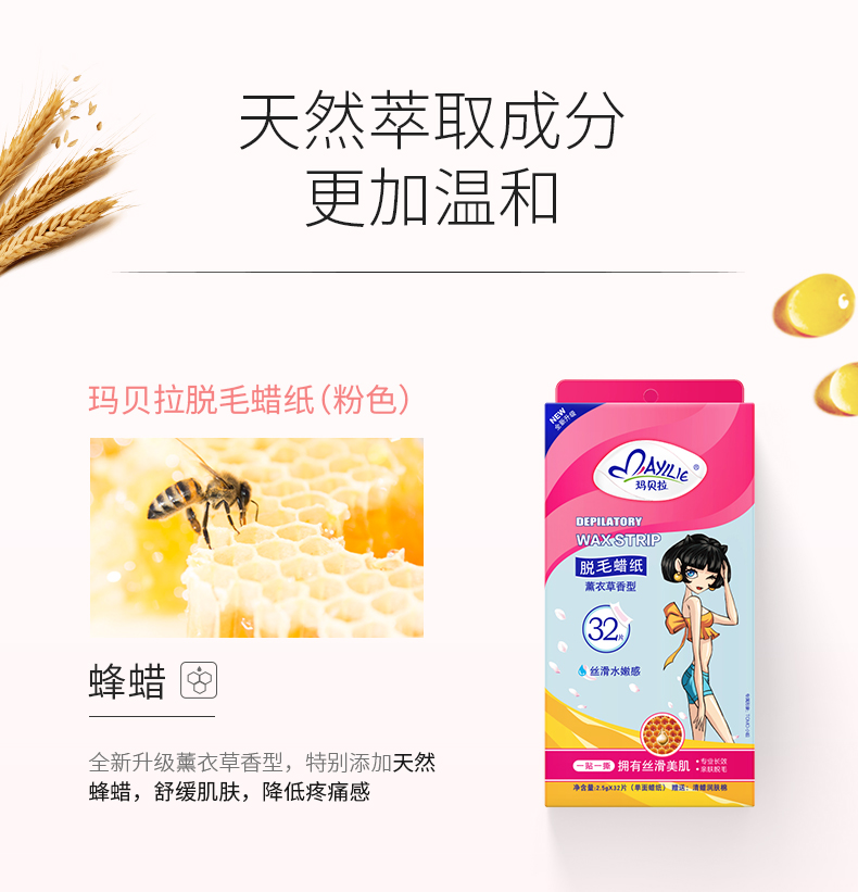 玛贝拉 Mayllie 可凑满减！玛贝拉全身可用脱毛蜡纸32片 25.9元（需用券）