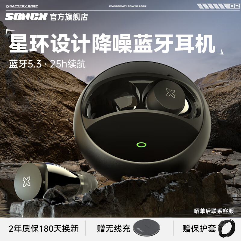 SONGX SX06 入耳式真无线降噪蓝牙耳机 破晓黎明-黑 179元（需用券）