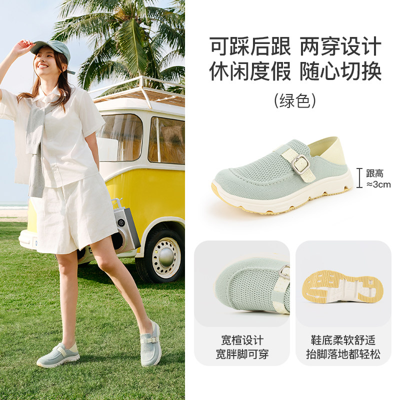移动端、88VIP：Pansy 盼喜 踩跟两穿宽胖脚舒适 女士休闲鞋 230.55元（淘金币