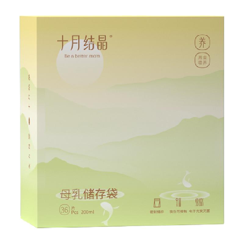 88VIP会员：十月结晶 储奶袋母乳袋储存袋壶嘴型母乳保鲜袋存装奶袋200ml36片