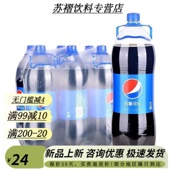 pepsi 百事 可乐2L*6瓶大瓶装碳酸饮料家用网红休闲聚餐畅饮碳酸汽水饮品 (2
