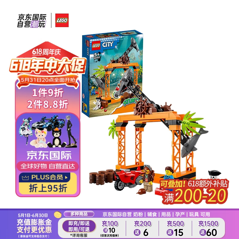 LEGO 乐高 鲨鱼攻击特技挑战赛 100.64元（需用券）