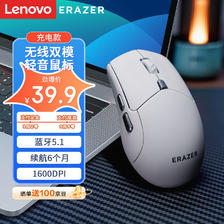 Lenovo 联想 异能者 N500 双模无线鼠标 1600DPI 39.9元