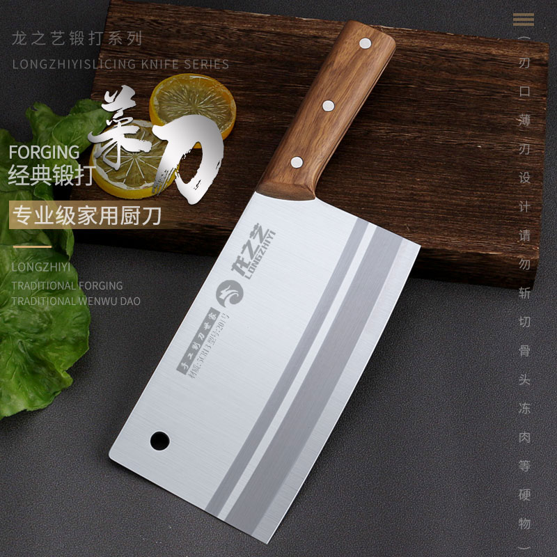 龙之艺 家用不锈钢切片刀 刃长19cm 15.8元（需用券）