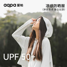 aqpa 儿童UPF50+防晒衣 69元