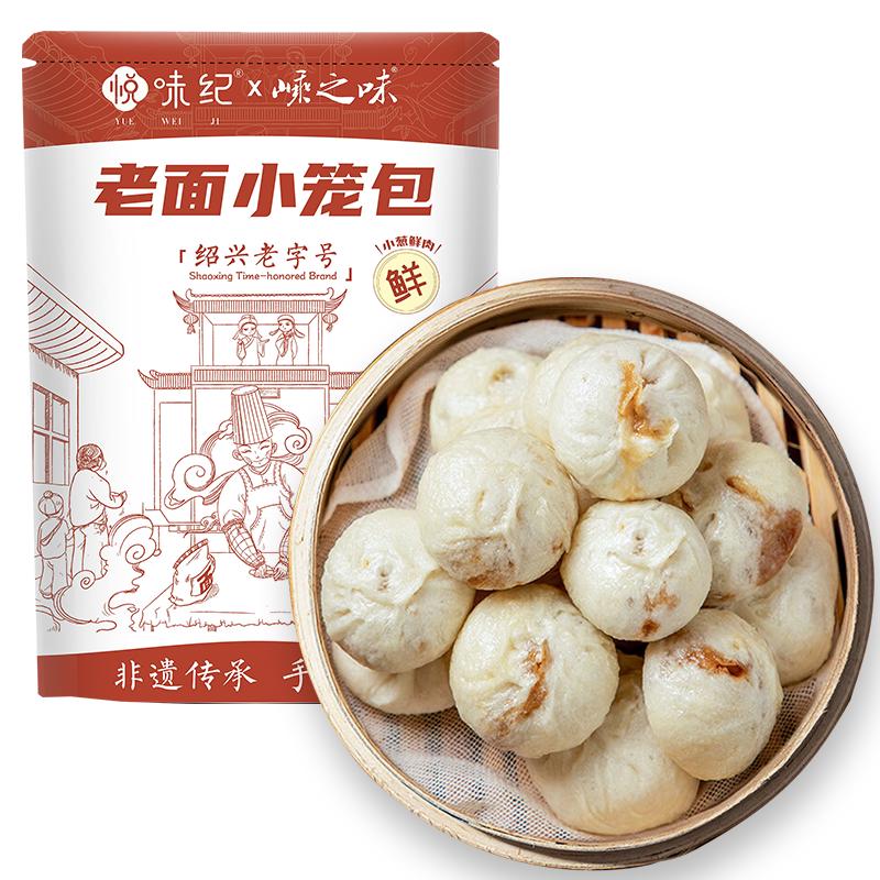 悦味纪 嵊州老面小笼包 800g约30只 23.65元