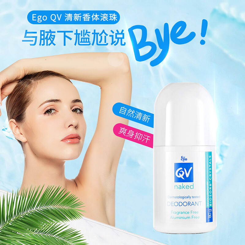 QV 清新香体滚珠 80g 46元