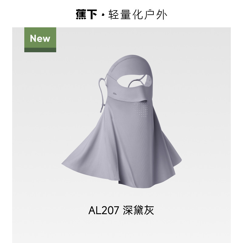 移动端：蕉下 防紫外线 女士防晒面罩 67.94元（淘金币可抵0.99元起）