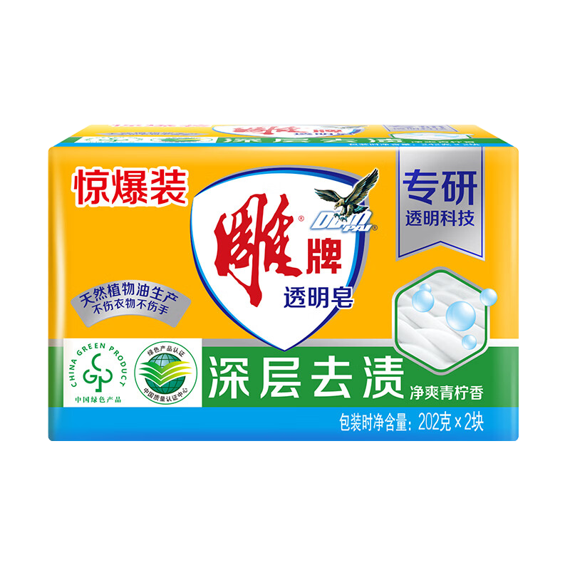 雕牌 肥皂透明皂洗衣皂 202g*2块 3.45元