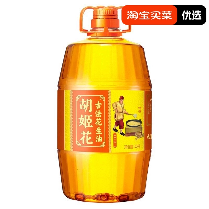 胡姬花古法花生油4L ￥99