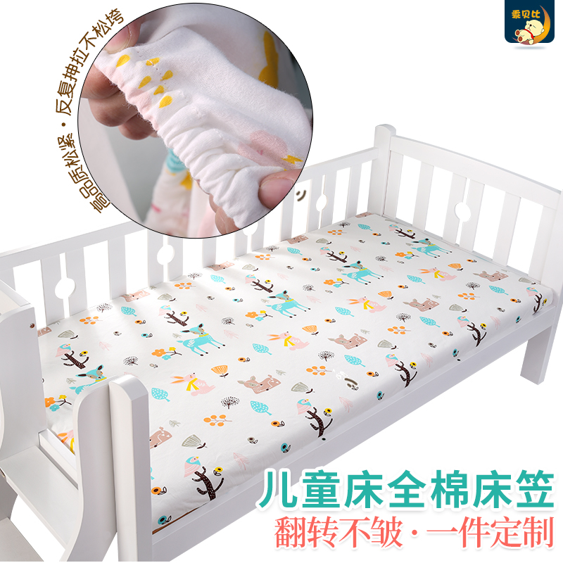 乖贝比 婴儿床上用品纯棉婴儿床床笠儿童床床笠婴儿床单儿童床罩 38.2元