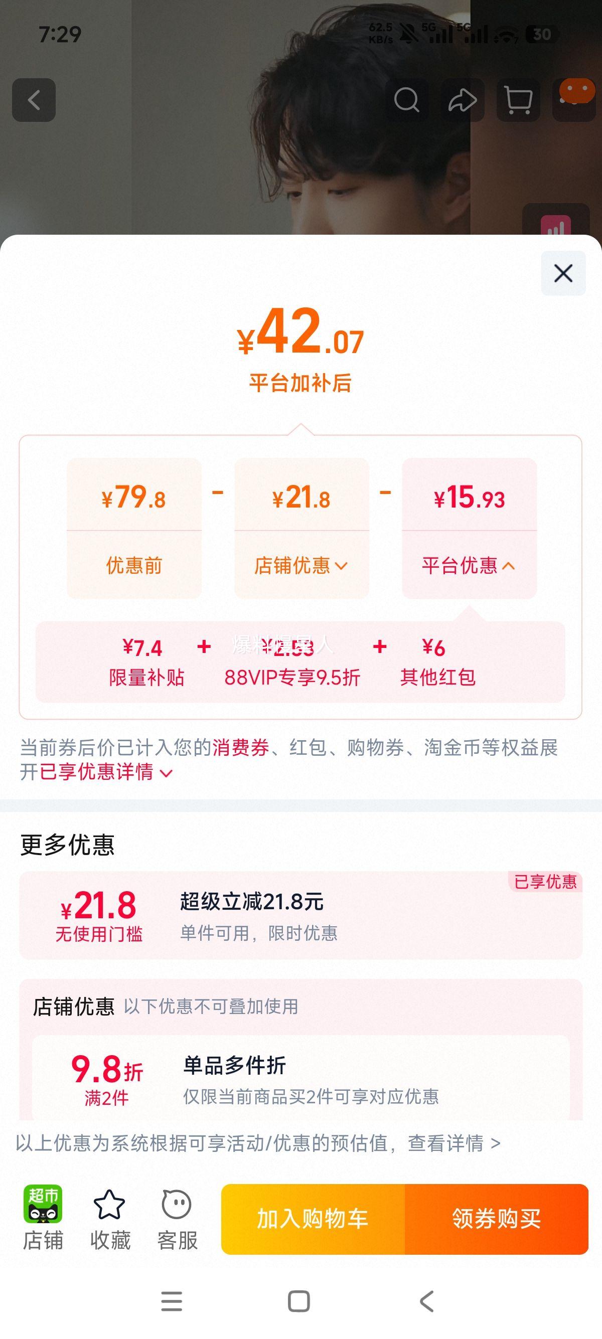 红牛维生素风味饮料 250ml×12罐 42.07元+0.32元淘金币 - 86线报