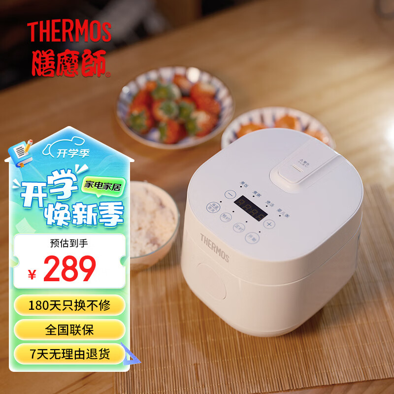 THERMOS 膳魔师 EHA-4111E 电饭煲电饭锅（1.2L）迷你1-2人小功率宿舍用预约功能