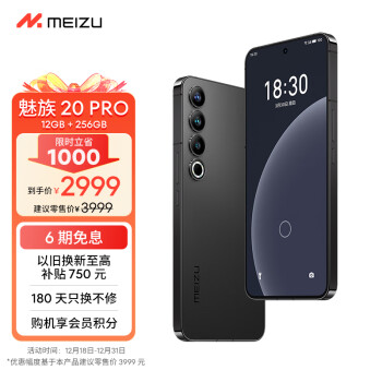 MEIZU 魅族 20 Pro 5G手机 12GB+256GB 破晓灰 第二代骁龙8 ￥2959