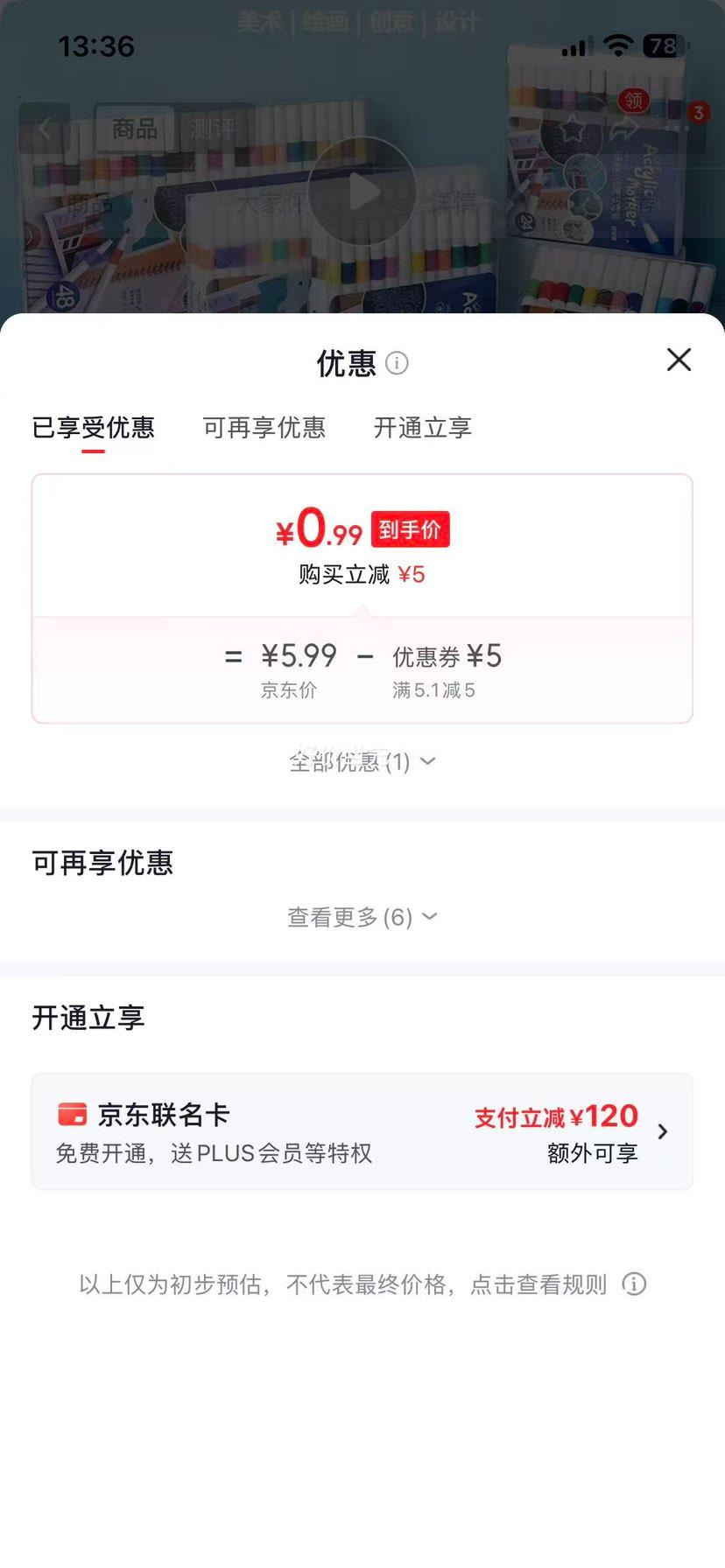 丙烯马克笔 学生美术专用 12色 防水不晕染 0.99元 - 86线报