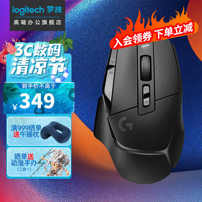 logitech 罗技 G502 X LIGHTSPEED无线游戏鼠标 进阶无线版 全新光学-机械混合微动 
