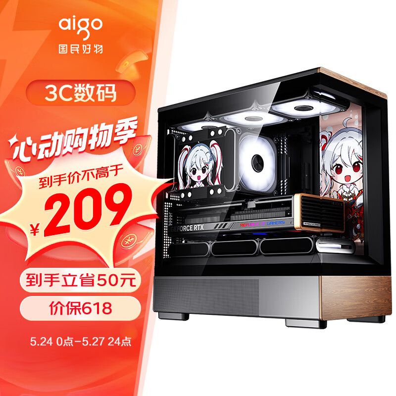 aigo 爱国者 星璨 小岚 纹韵版黑色 游戏电脑台式主机箱 219元