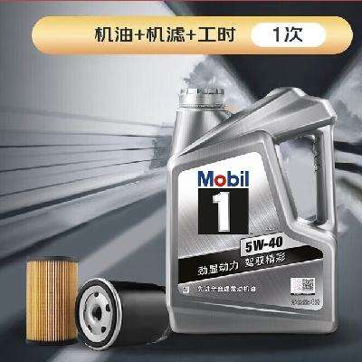 20点开始：Mobil 美孚 京东养车 银美孚1号 保养单次卡 5W-40 SP级 4L 30天可用 新