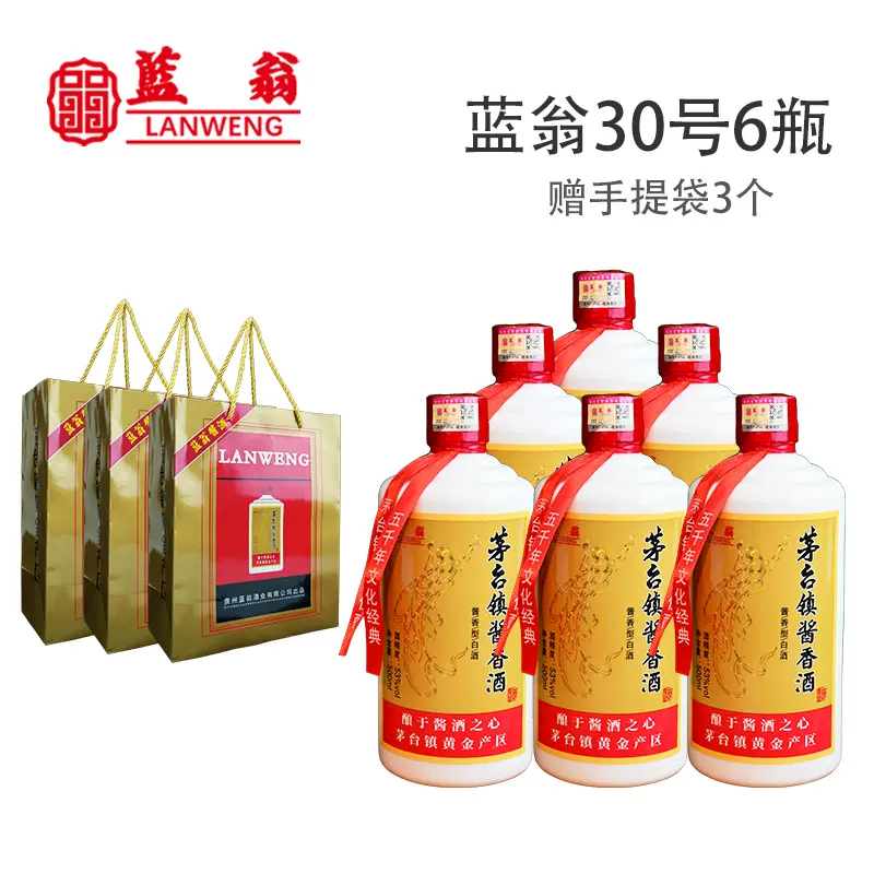 蓝翁 贵州蓝翁酱香型白酒53度坤沙纯粮食高粱酒500ml*6瓶整箱 179元（需用券