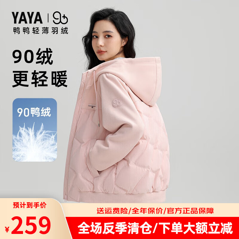 移动端、京东百亿补贴：YAYA 鸭鸭轻薄羽绒服女2024秋冬短款韩版时尚休闲连