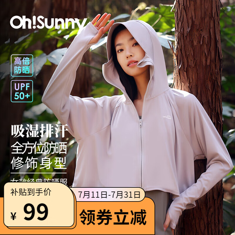 OhSunny 欧夏 防晒衣宽松透气防晒服户外 女 云霜灰 M 73.31元（需用券）