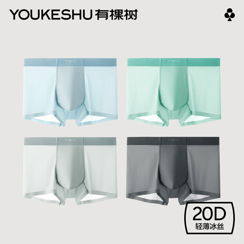 PLSU会员：YOUKESHU 有棵树 冰丝内裤 任选·3条 13.15元/件包邮（多重优惠，共39.