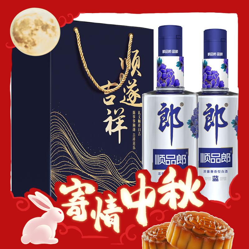 LANGJIU 郎酒 顺品郎 蓝顺 45度 浓酱兼香型白酒 480ml*2瓶 87.66元（需用券）