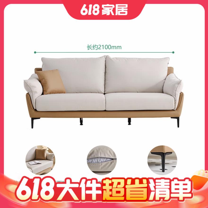 大件超省：QuanU 全友 现代简约直排布艺沙发 111131 2.1米沙发(三人位) 899元