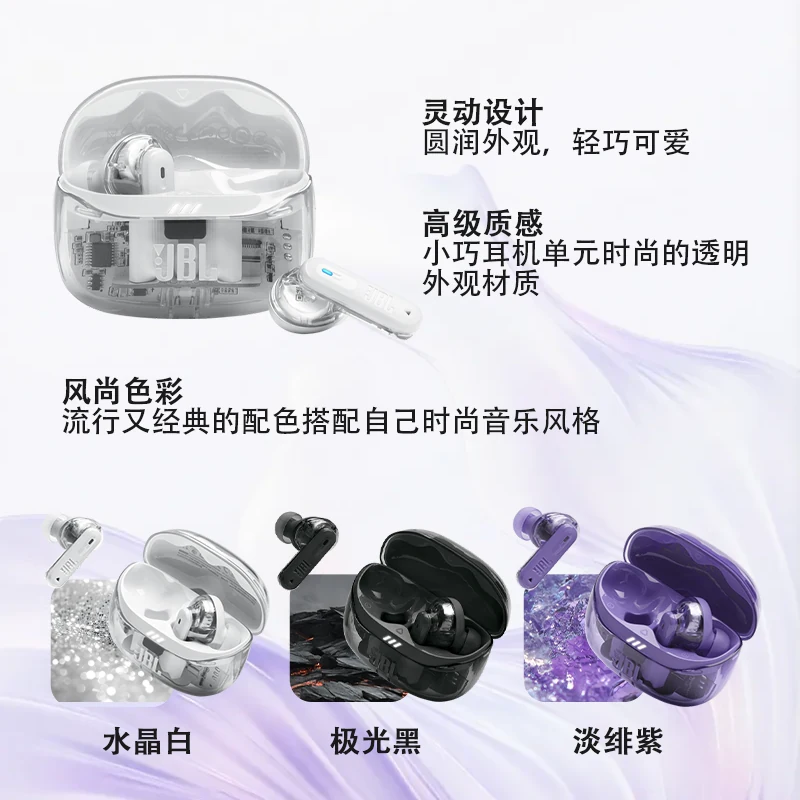 JBL TUNE BEAM2琉璃荚2代真无线蓝牙耳机主动降噪 303.88元 - 86线报